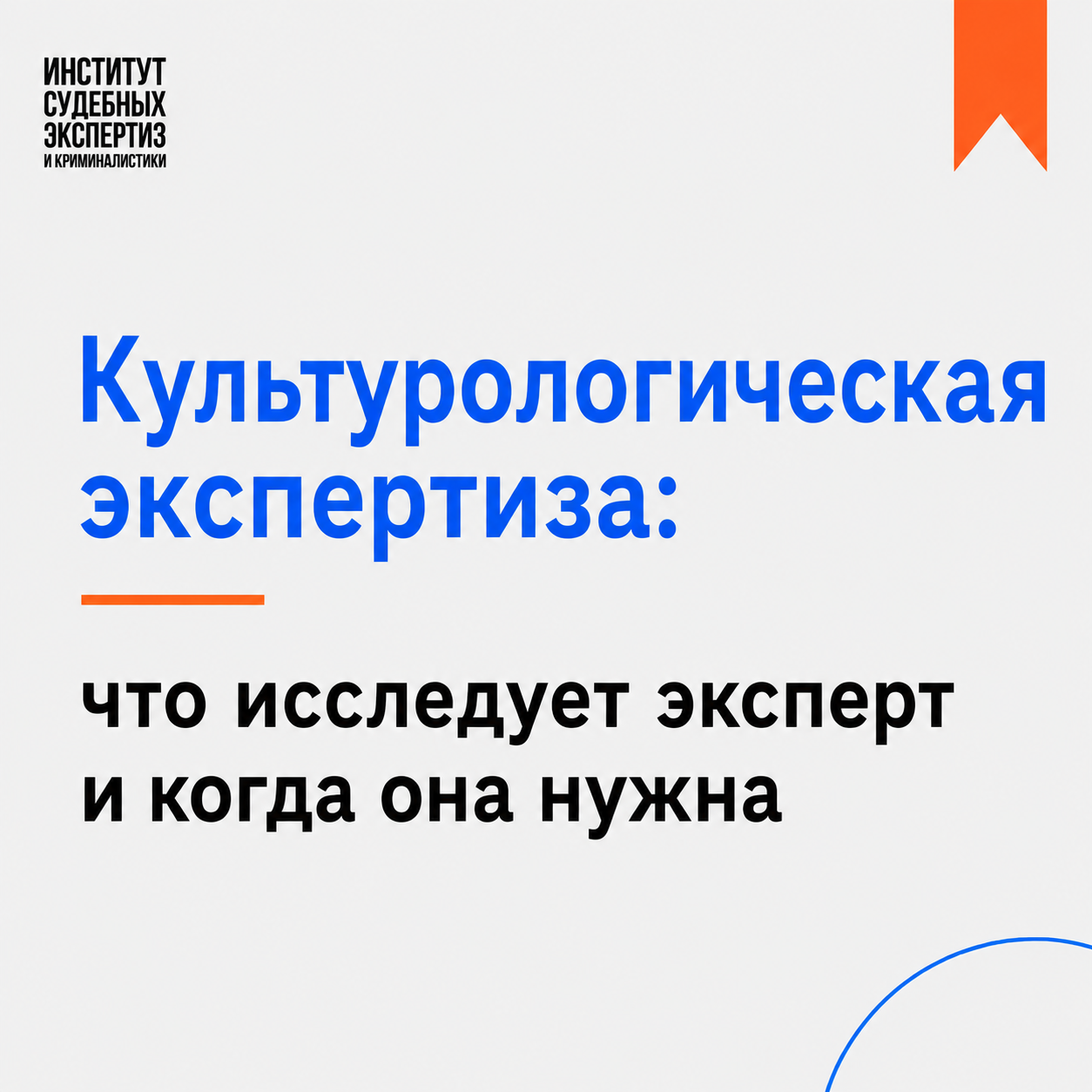 Культурологическая экспертиза
